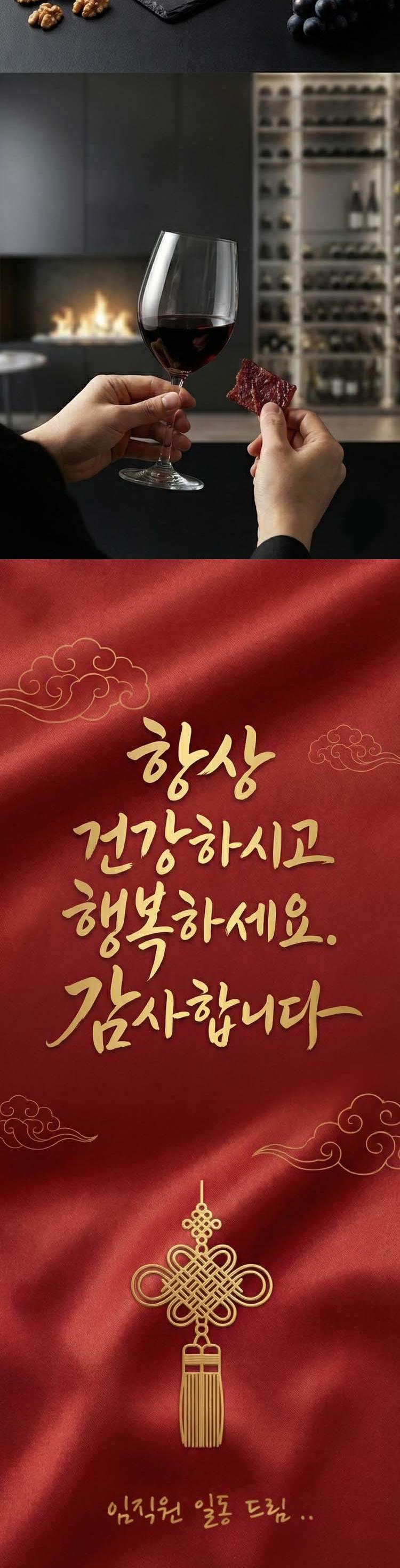 [명절기간 한정] [정과원] 한우견과육포 상세 이미지 9