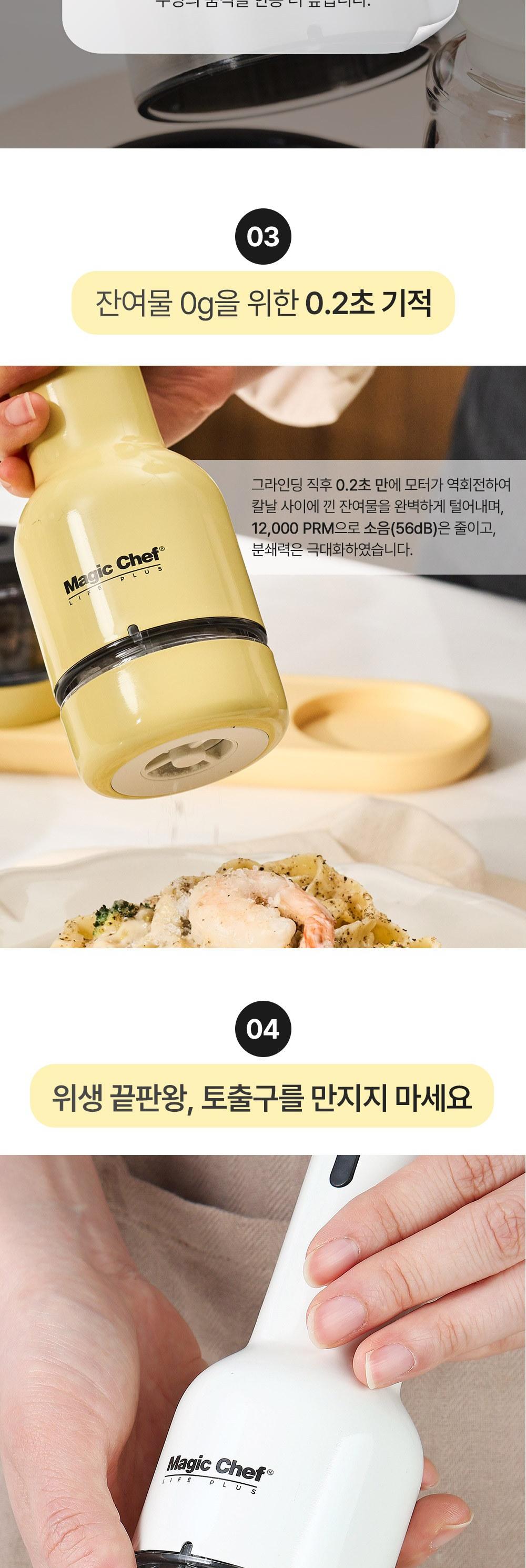 매직쉐프 SUS316 코어 프로핏 그라인더 스텐 (후추 컨테이너) 상세 이미지 8