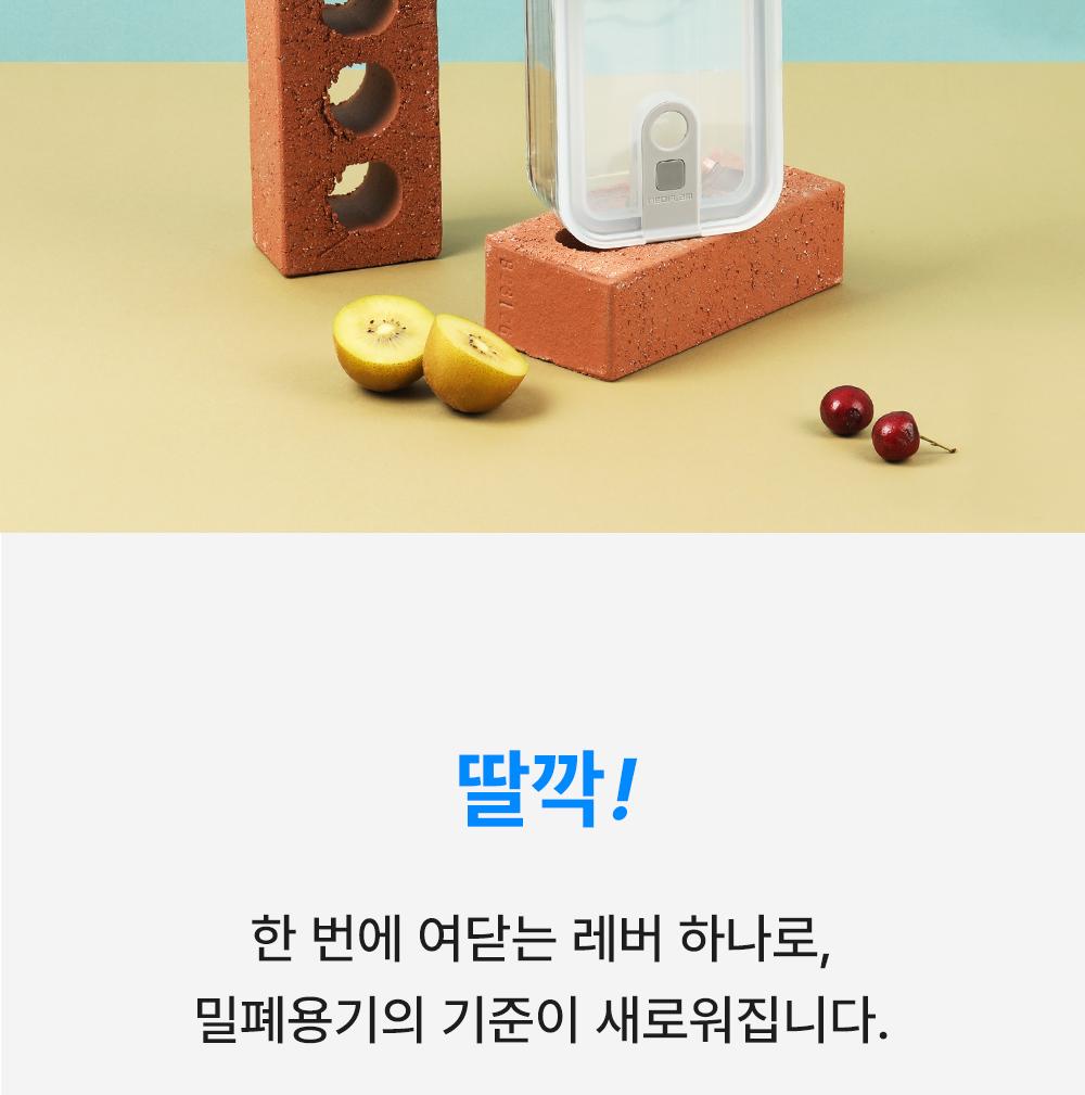 [네오플램] 퍼펙트씰O 내열유리 5P 세트 (500ml*2,750ml*2,1100ml,1600ml) 상세 이미지 3