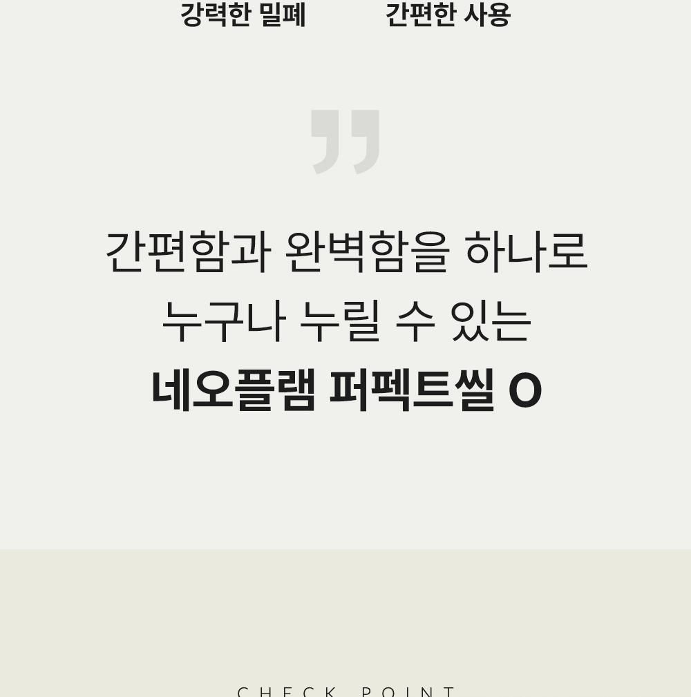 [네오플램] 퍼펙트씰O 내열유리 5P 세트 (500ml*2,750ml*2,1100ml,1600ml) 상세 이미지 7