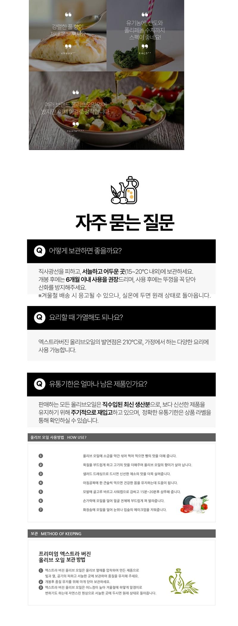 (백화점판매상품)
[데카를로] 아르카모네 유기농 
엑스트라버진 올리브 오일 500ml 상세 이미지 9