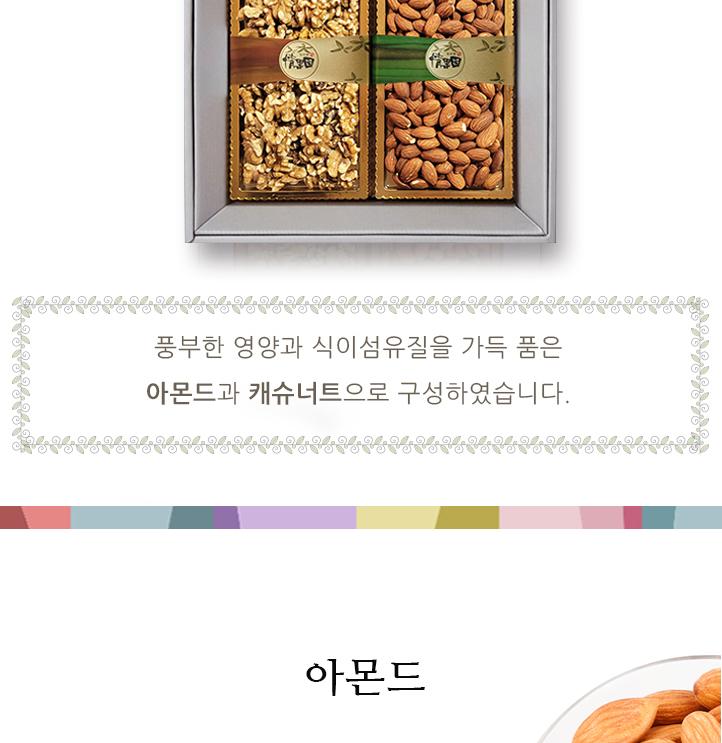 (롯데백화점 판매 상품)(면세)[정과원] 견과2종세트 상세 이미지 3