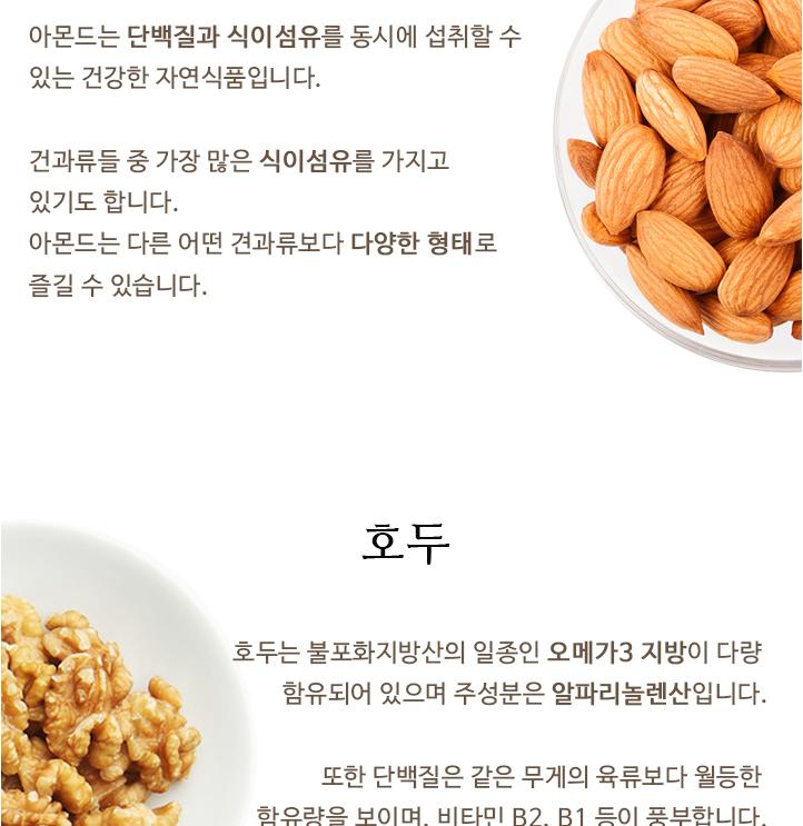 (롯데백화점 판매 상품)(면세)[정과원] 견과2종세트 상세 이미지 4
