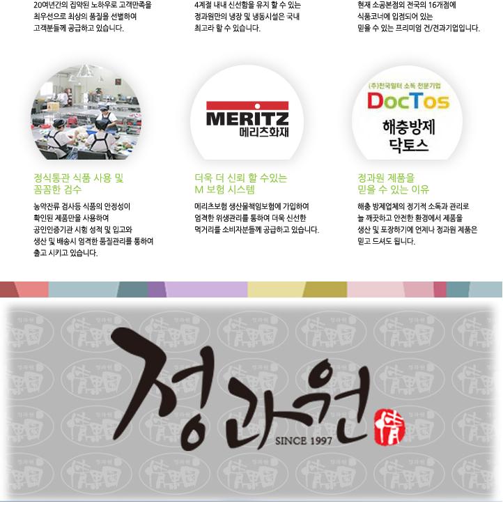 (롯데백화점 판매 상품)(면세)[정과원] 견과2종세트 상세 이미지 9