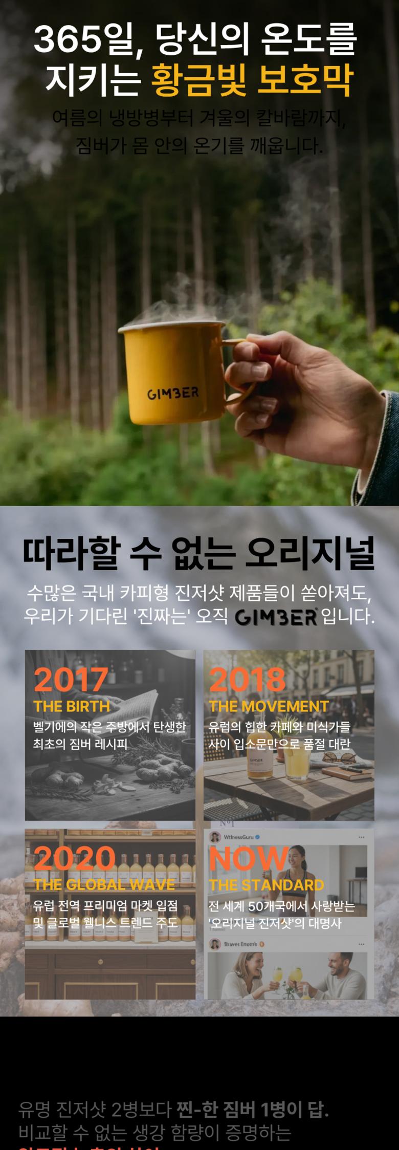 (백화점판매상품) 
[짐버] 유기농 프리미엄 진저샷
_브룻 500ml (생강UP+허브) 상세 이미지 6