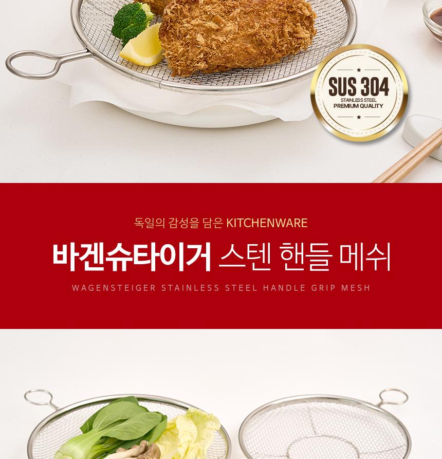 [바겐슈타이거]
핸들메쉬 27cm 상세 이미지 4