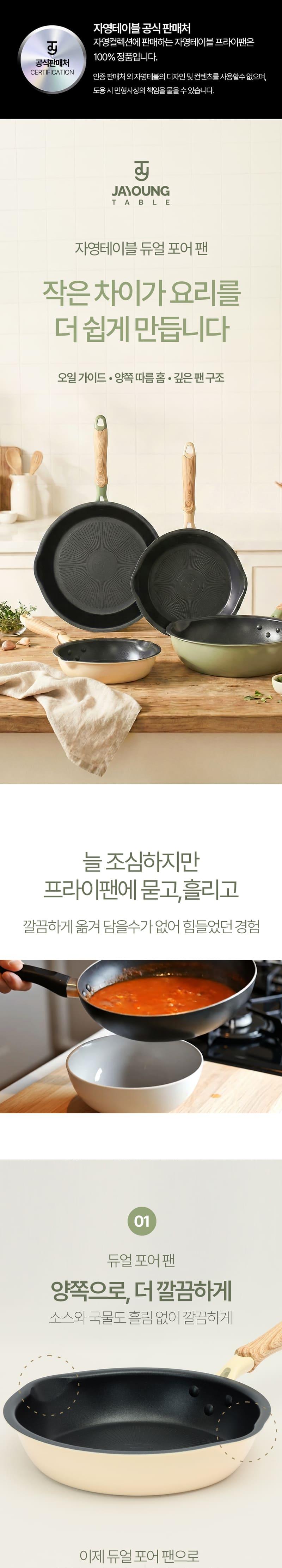 [자영테이블] 듀얼포어 인덕션 볶음팬28cm(아보카도) 상세 이미지 2