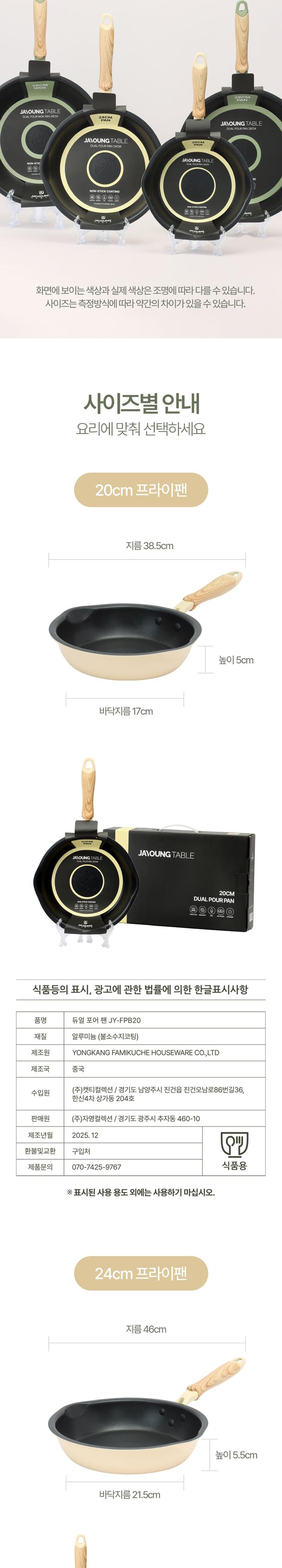 [자영테이블] 듀얼포어 인덕션 볶음팬28cm(아보카도) 상세 이미지 7