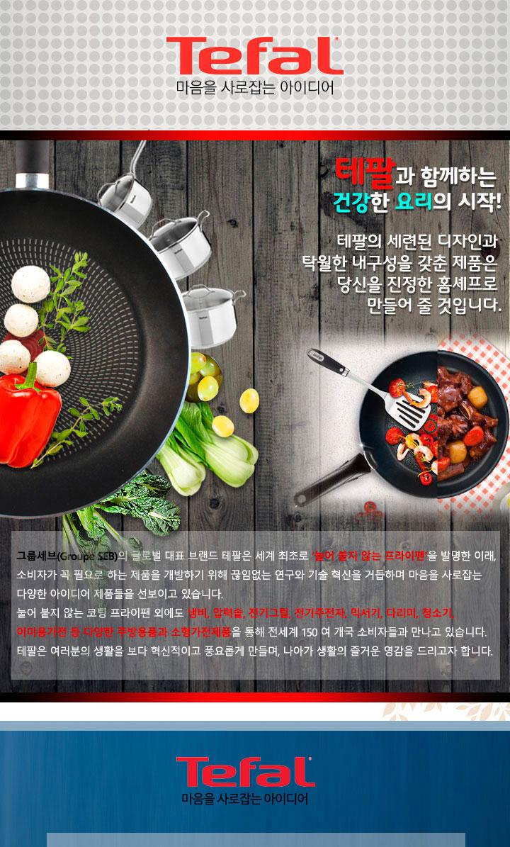 [테팔] 리미티드 IH 냄비  2종세트 상세 이미지 2