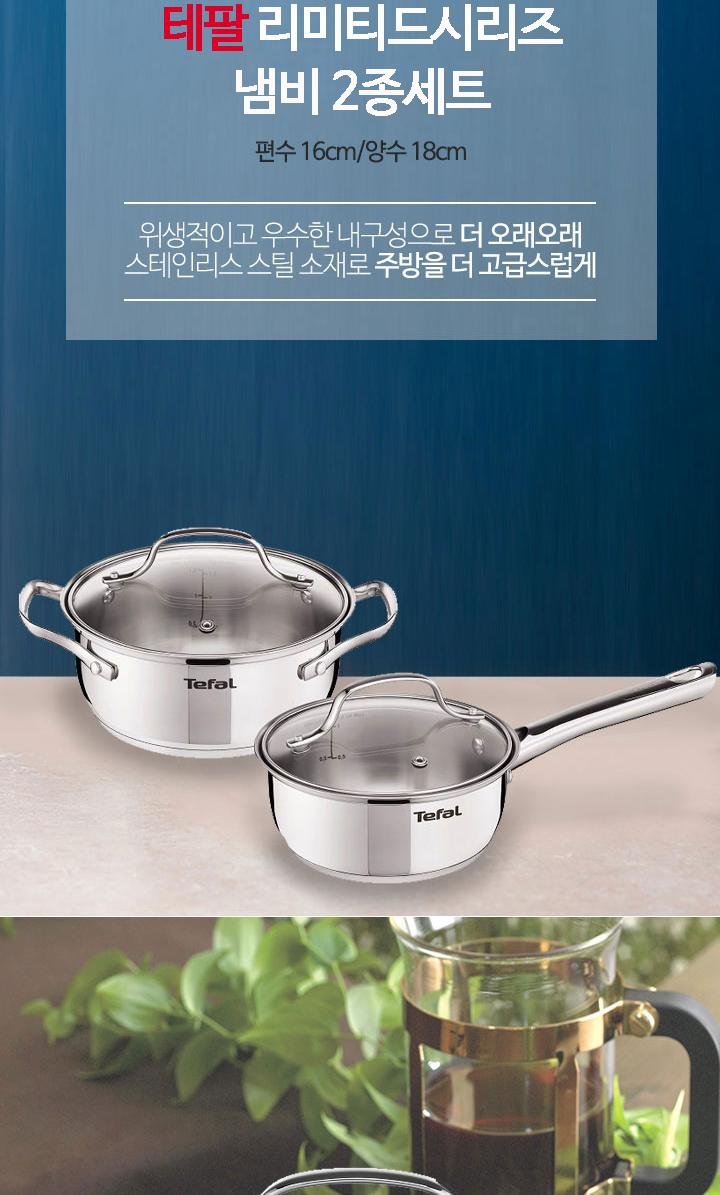 [테팔] 리미티드 IH 냄비  2종세트 상세 이미지 3