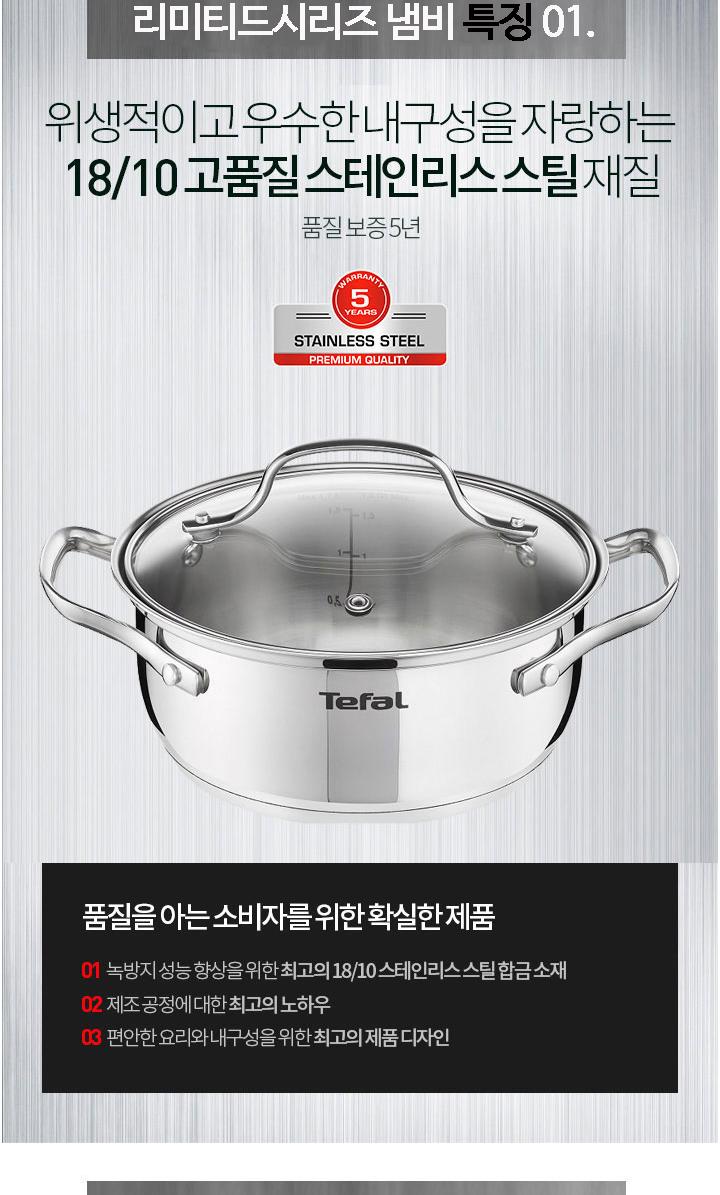 [테팔] 리미티드 IH 냄비  2종세트 상세 이미지 5