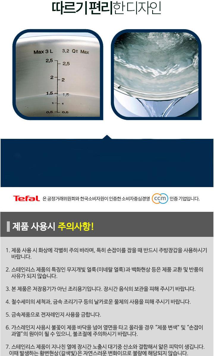 [테팔] 리미티드 IH 냄비  2종세트 상세 이미지 8