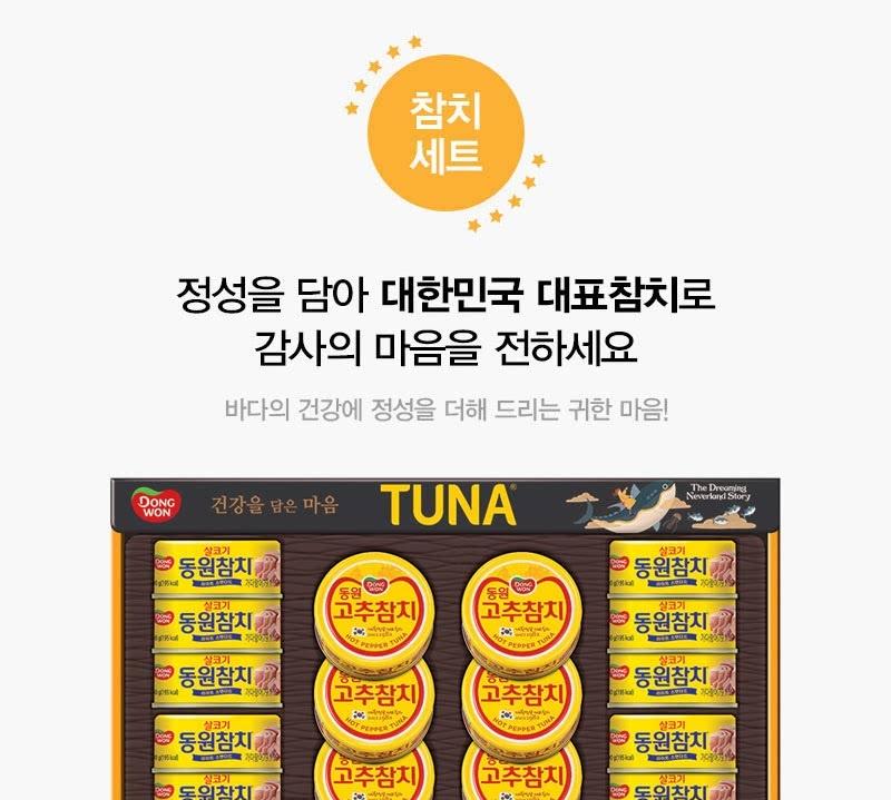 [명절기간 한정] [동원] 참치 S22호 상세 이미지 2