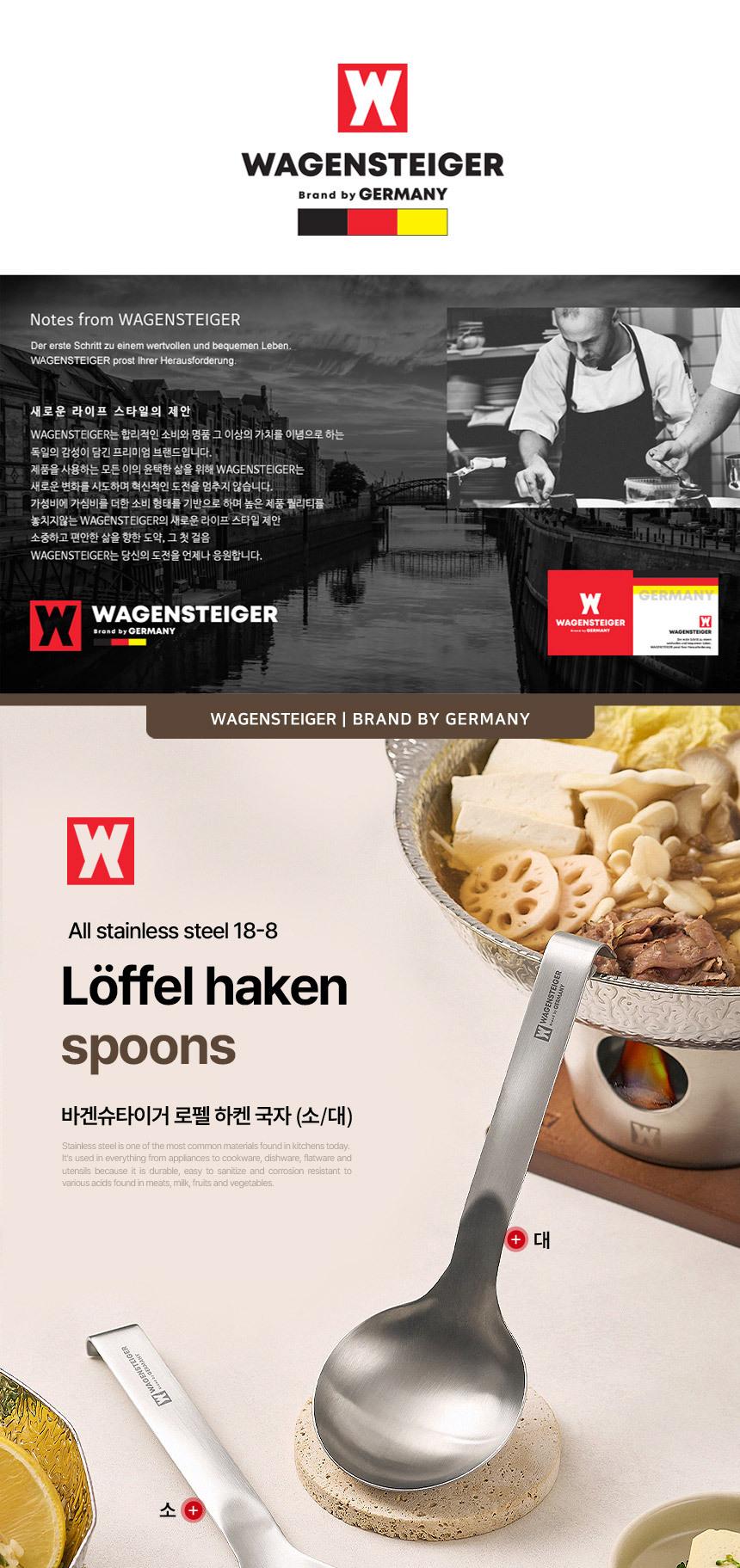 [바겐슈타이거] 
로펠하켄스푼 라지 상세 이미지 2