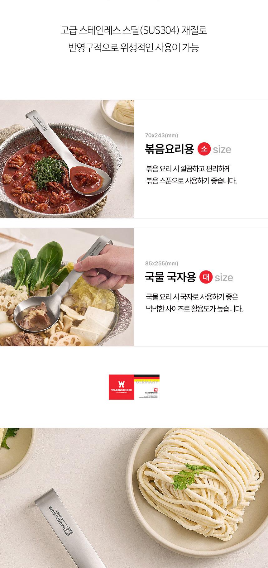 [바겐슈타이거] 
로펠하켄스푼 라지 상세 이미지 5
