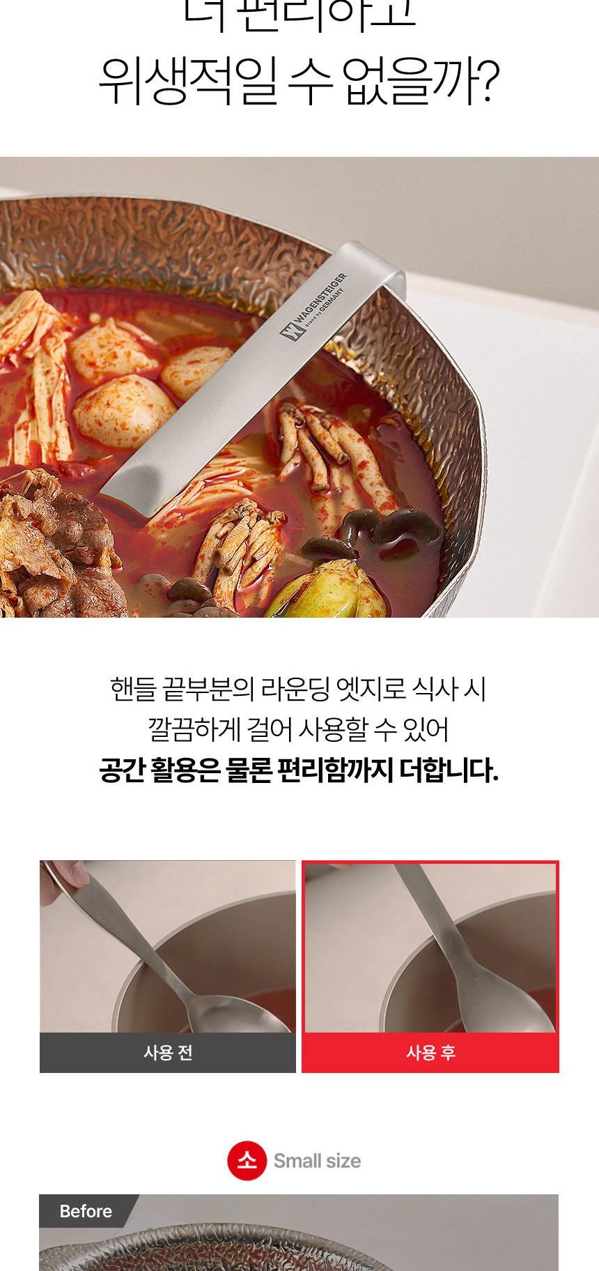 [바겐슈타이거] 
로펠하켄스푼 라지 상세 이미지 7