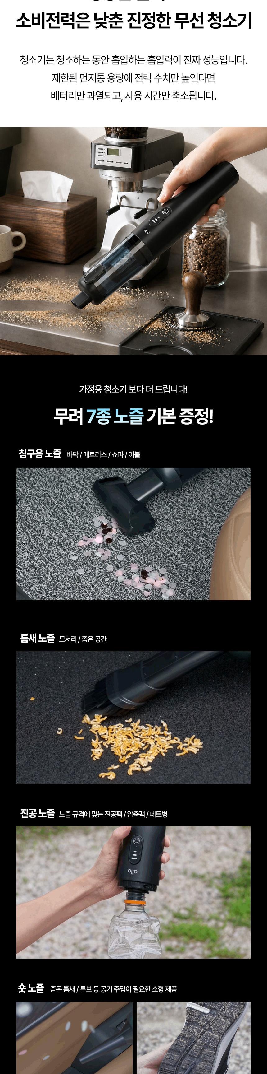 [알로코리아] 2in1 무선 청소기 에어건 AVC5 상세 이미지 4