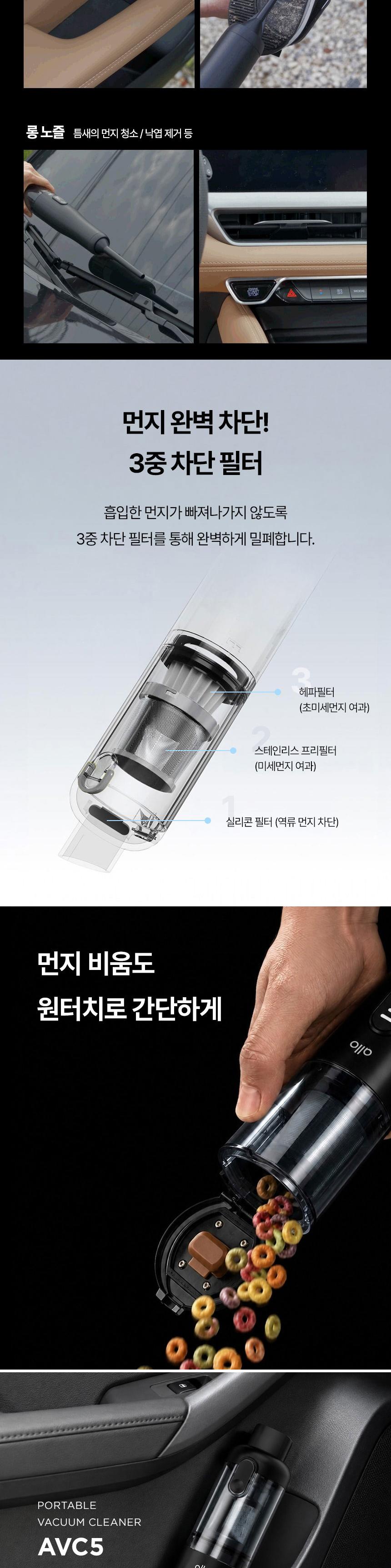 [알로코리아] 2in1 무선 청소기 에어건 AVC5 상세 이미지 5