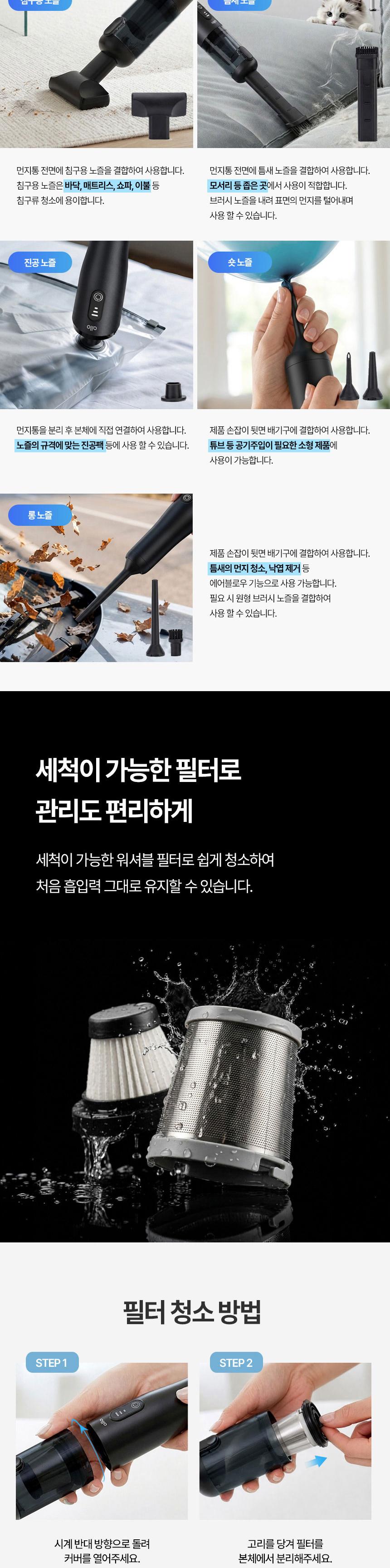 [알로코리아] 2in1 무선 청소기 에어건 AVC5 상세 이미지 7