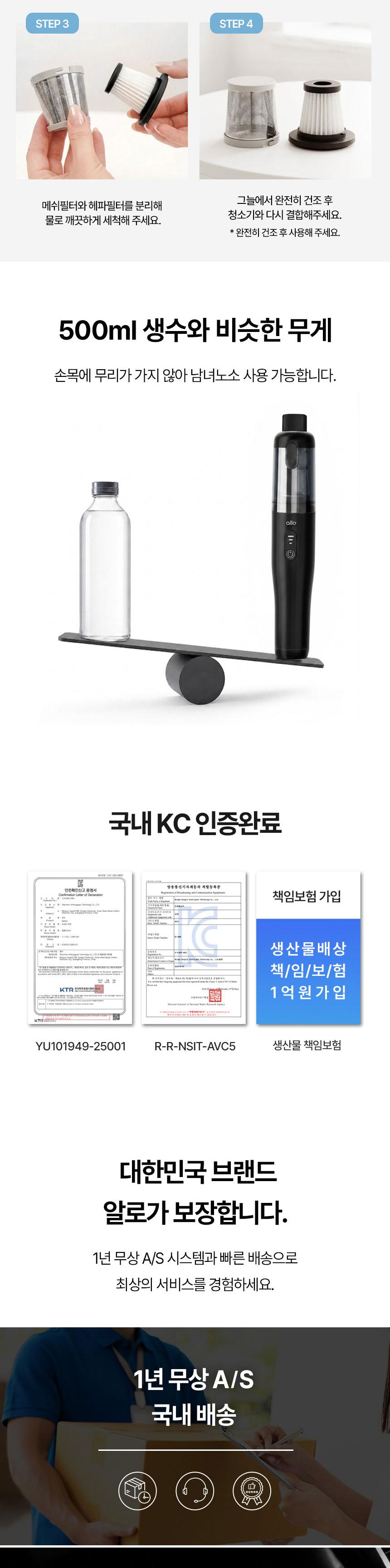 [알로코리아] 2in1 무선 청소기 에어건 AVC5 상세 이미지 8