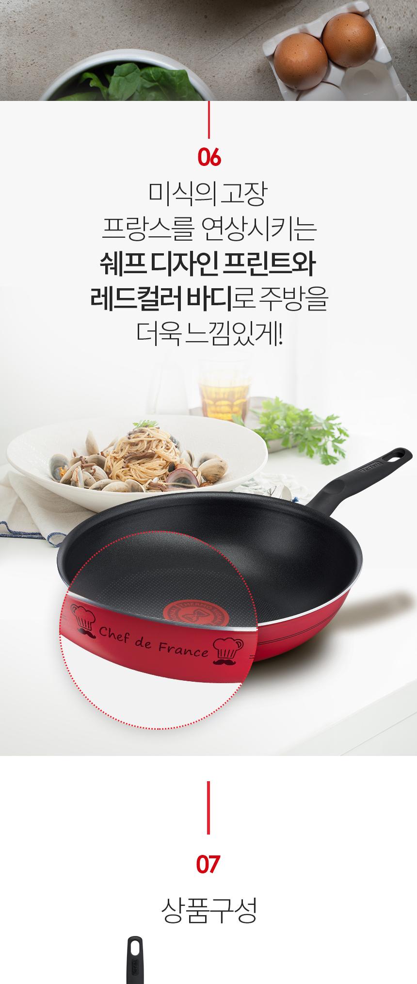 [테팔] 밸리드쿡 티타늄 프라이팬 24+28cm 상세 이미지 7
