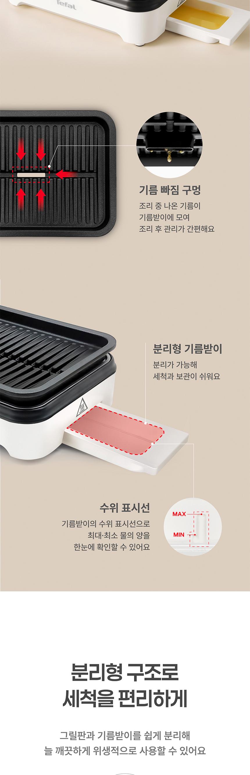[테팔] 쁘띠블랑 그릴 화이트 GC5711K0 상세 이미지 5
