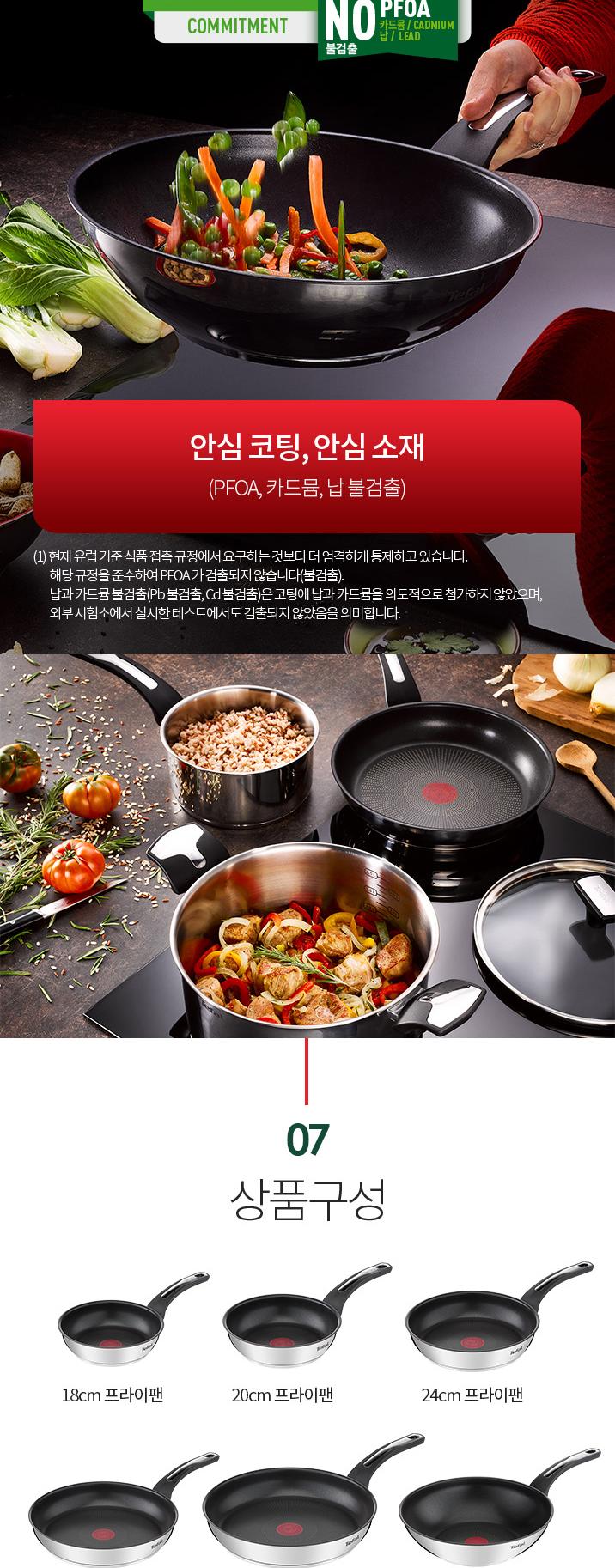 [테팔] 인테그랄 실버 인덕션 프라이팬24cm JS-IGIHF24 상세 이미지 7