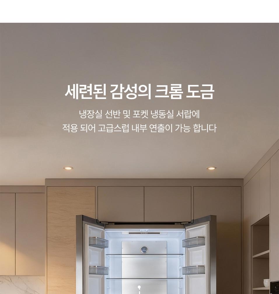 비스포크566L 4Door 냉장고(글라스) · 인버터간냉식 PLX-FRF566WB2 상세 이미지 6