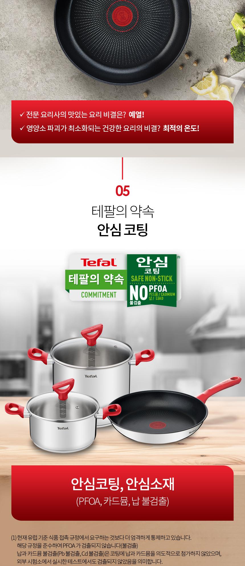 [테팔] 에디션 레드 인덕션 냄비 양수18+양수20+양수24cm 상세 이미지 6