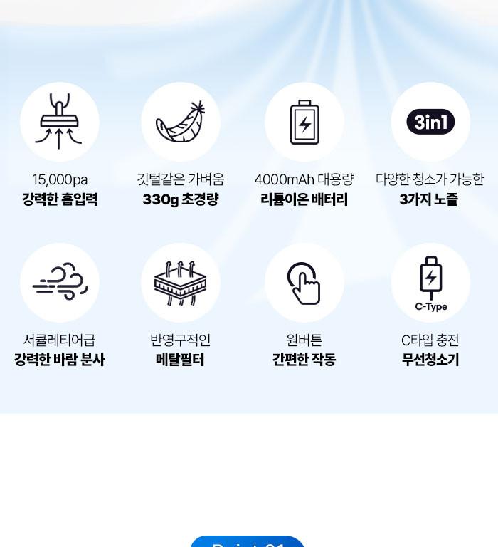 [퓨어포스] BLDC 핸디형 2in1 멀티 무선청소기 NEF-B247GW 차량용청소기 다크그레이 상세 이미지 4