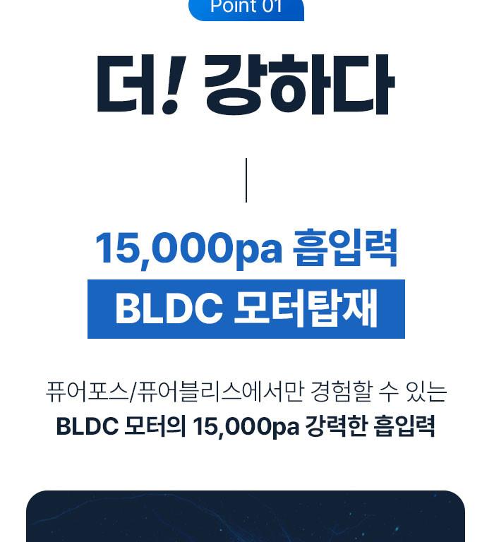 [퓨어포스] BLDC 핸디형 2in1 멀티 무선청소기 NEF-B247GW 차량용청소기 다크그레이 상세 이미지 5