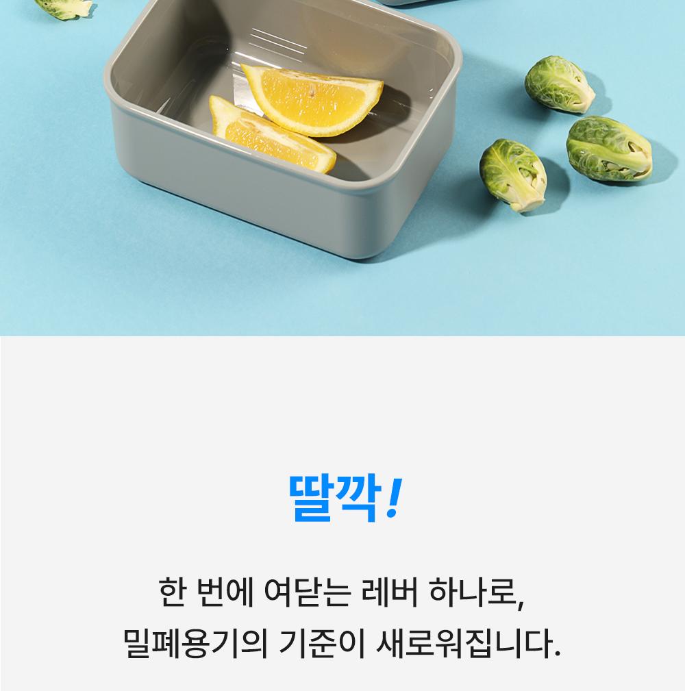 [네오플램] 퍼펙트씰O PP 직사각 밀폐용기 1100ml 상세 이미지 3