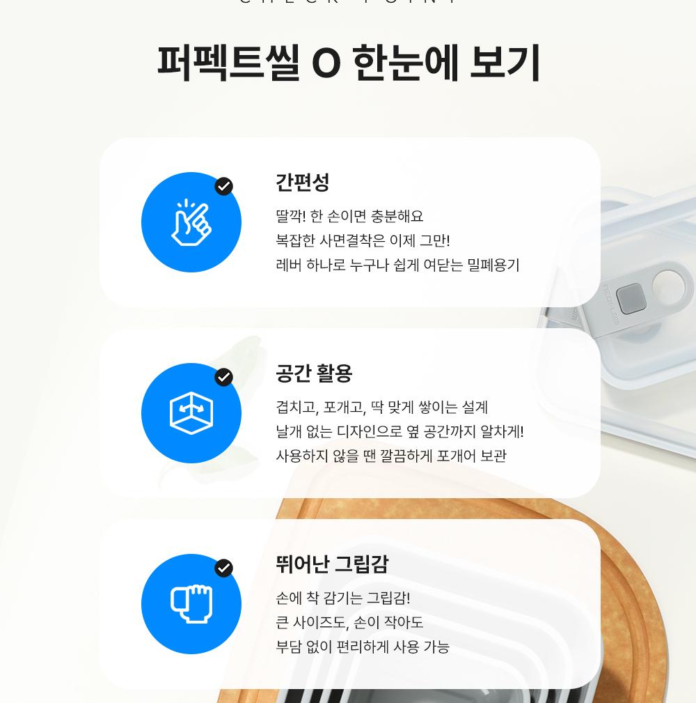 [네오플램] 퍼펙트씰O PP 직사각 밀폐용기 1100ml 상세 이미지 8