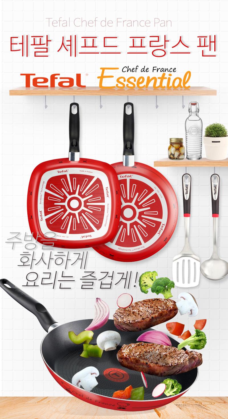 테팔 열센서 셰프드프랑스 궁중팬 28cm 상세 이미지 2