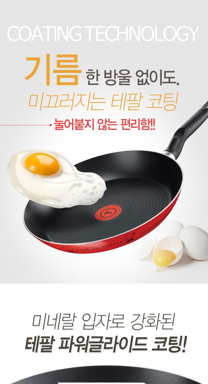 테팔 열센서 셰프드프랑스 궁중팬 28cm 상세 이미지 4