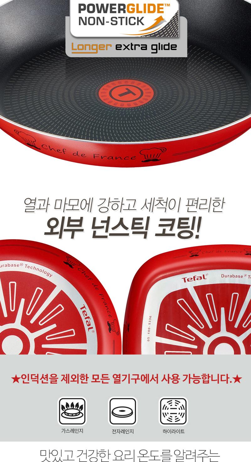 테팔 열센서 셰프드프랑스 궁중팬 28cm 상세 이미지 5