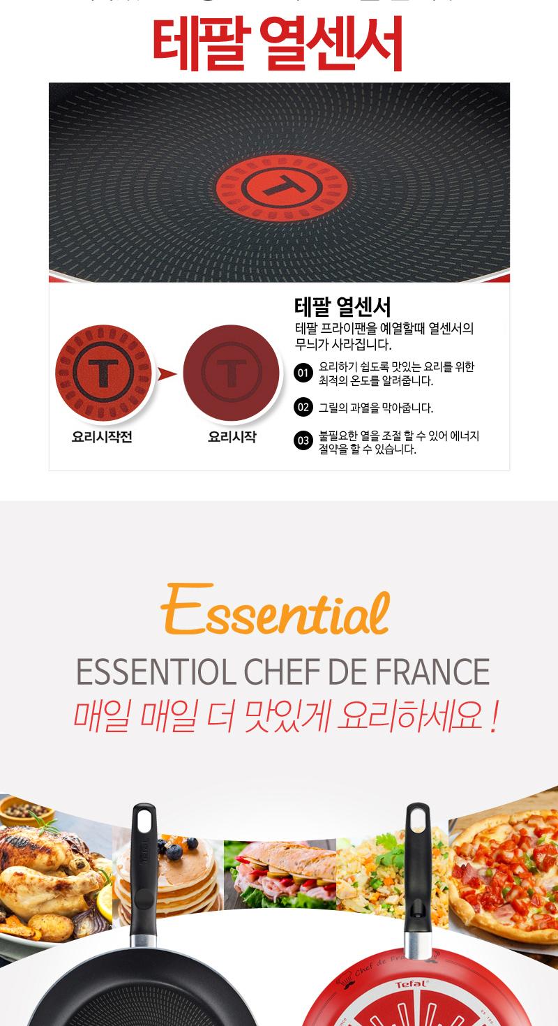 테팔 열센서 셰프드프랑스 궁중팬 28cm 상세 이미지 6
