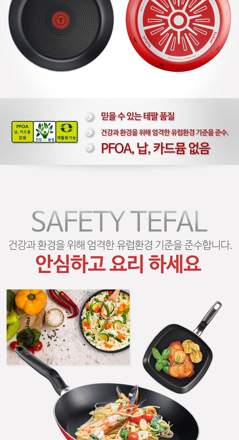 테팔 열센서 셰프드프랑스 궁중팬 28cm 상세 이미지 7