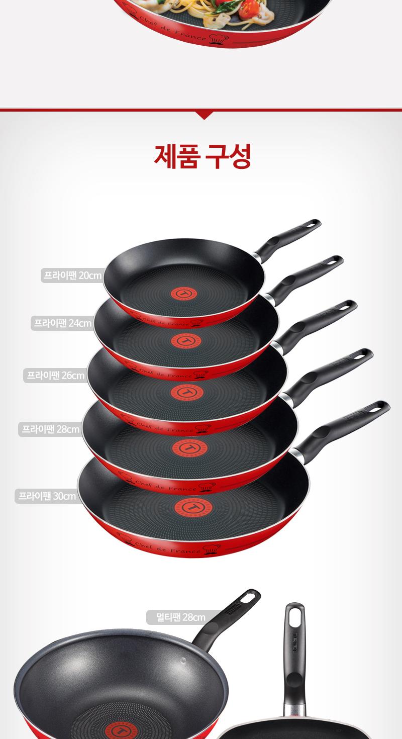 테팔 열센서 셰프드프랑스 궁중팬 28cm 상세 이미지 8