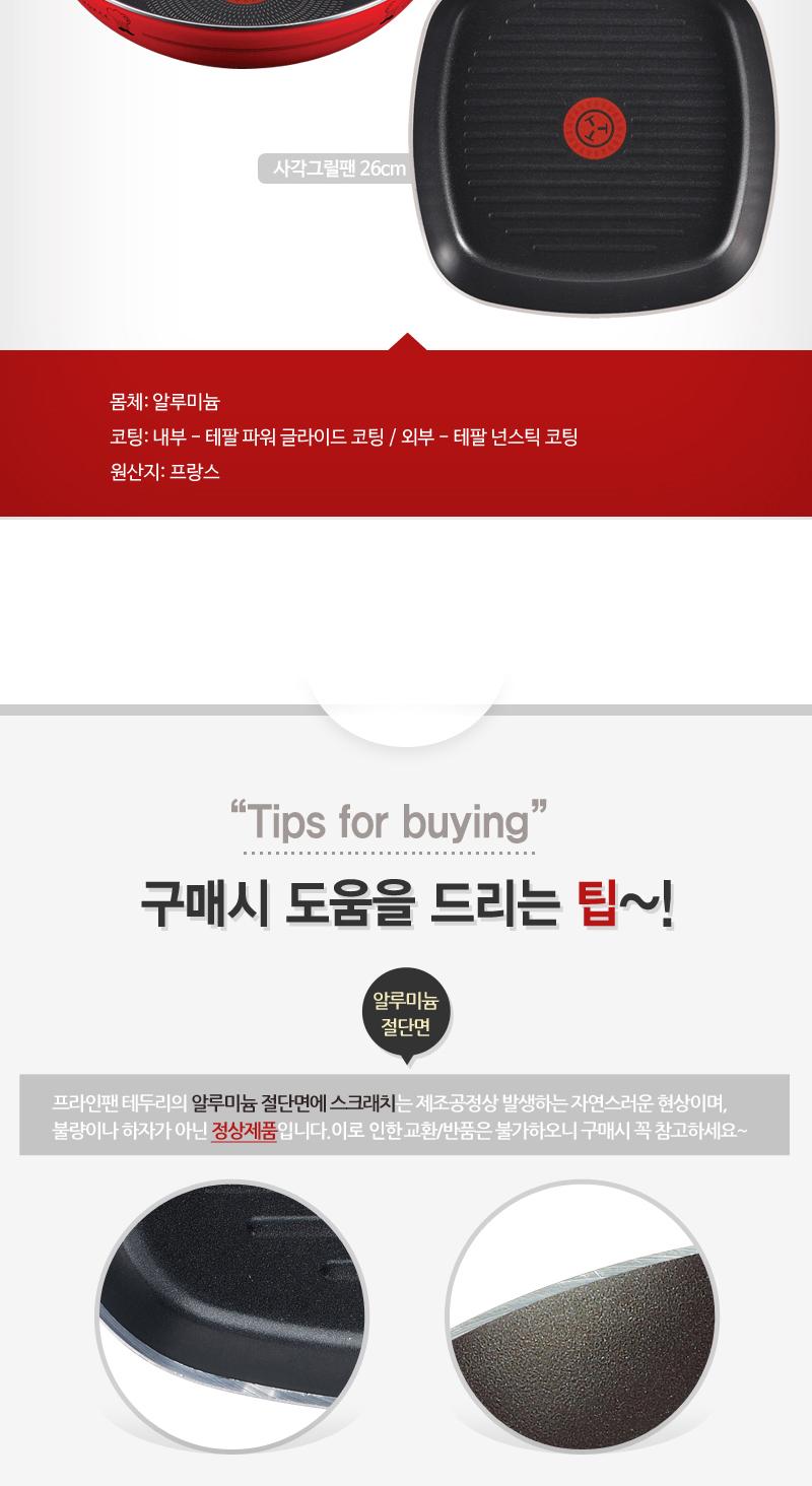 테팔 열센서 셰프드프랑스 궁중팬 28cm 상세 이미지 9