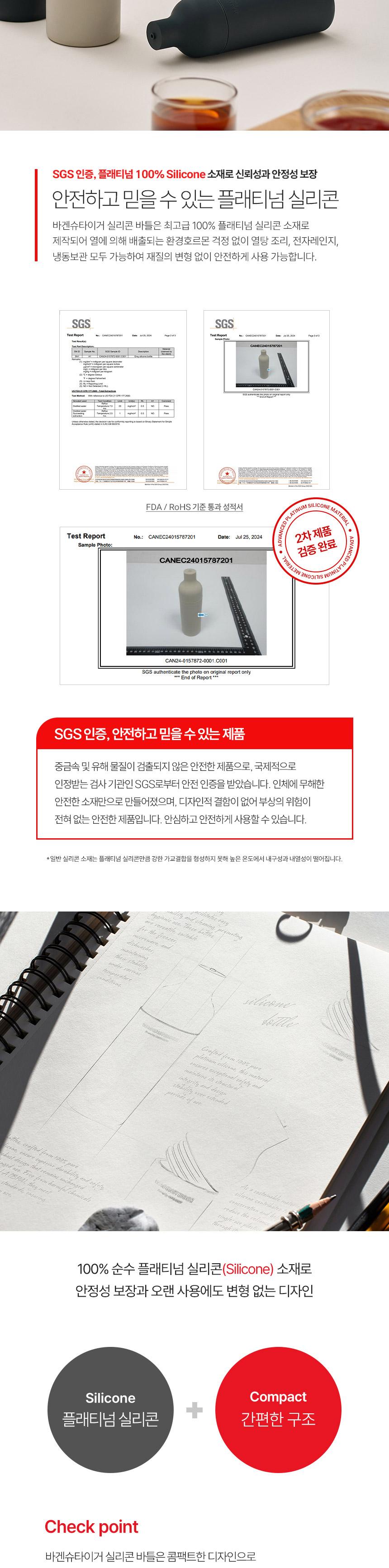 [바겐슈타이거]
실리콘바틀(라이트) 300ml 상세 이미지 4
