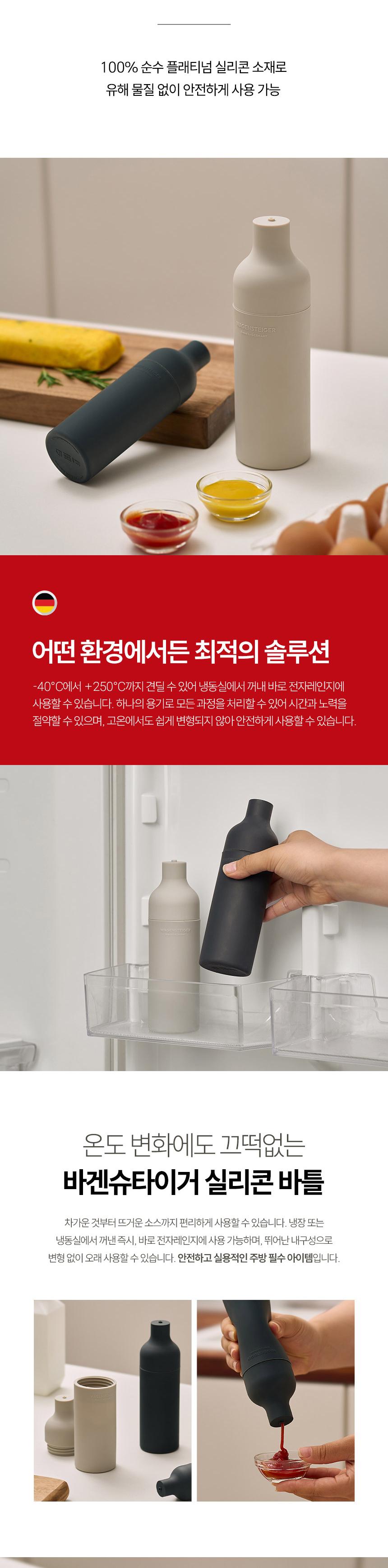 [바겐슈타이거]
실리콘바틀(라이트) 300ml 상세 이미지 7