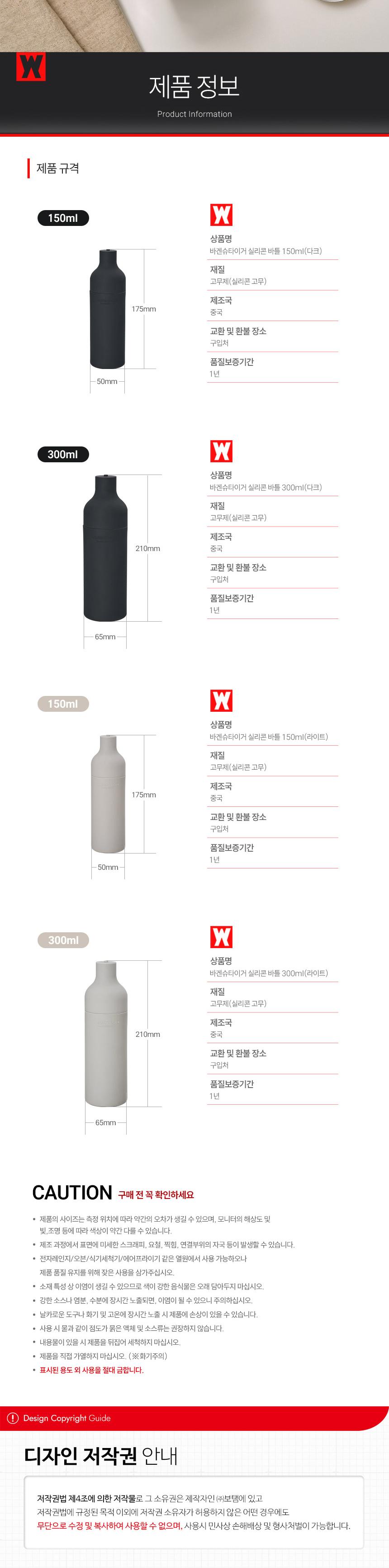 [바겐슈타이거]
실리콘바틀(라이트) 300ml 상세 이미지 9