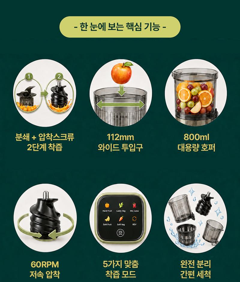 라헨느 더 퀸 에끌라 착즙원액기 LHN-M320B 상세 이미지 5