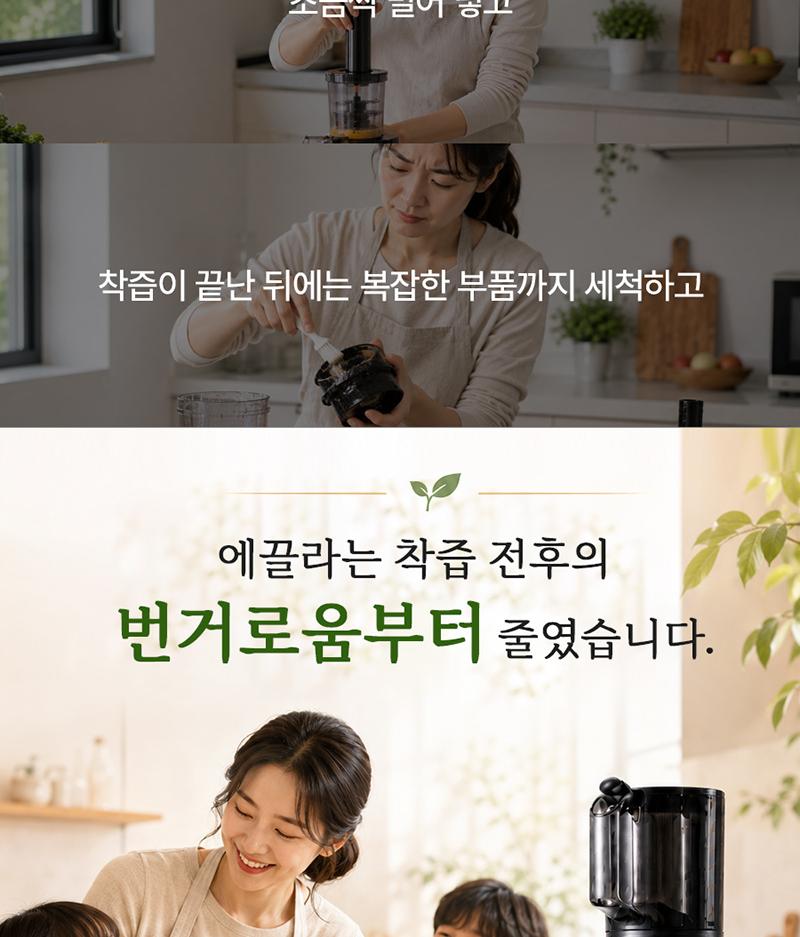 라헨느 더 퀸 에끌라 착즙원액기 LHN-M320B 상세 이미지 7