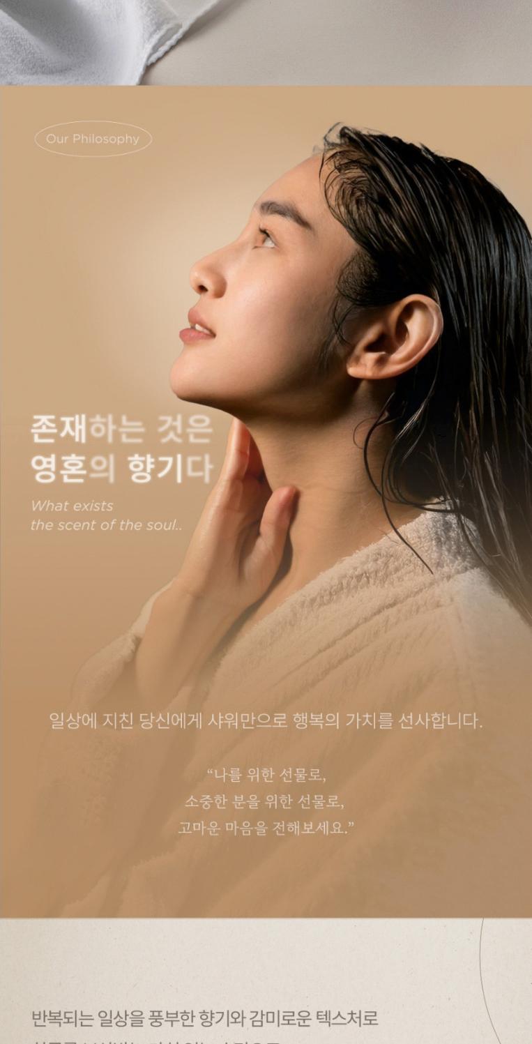 S 벨먼 센티드 모먼트 바디케어 세트 상세 이미지 4