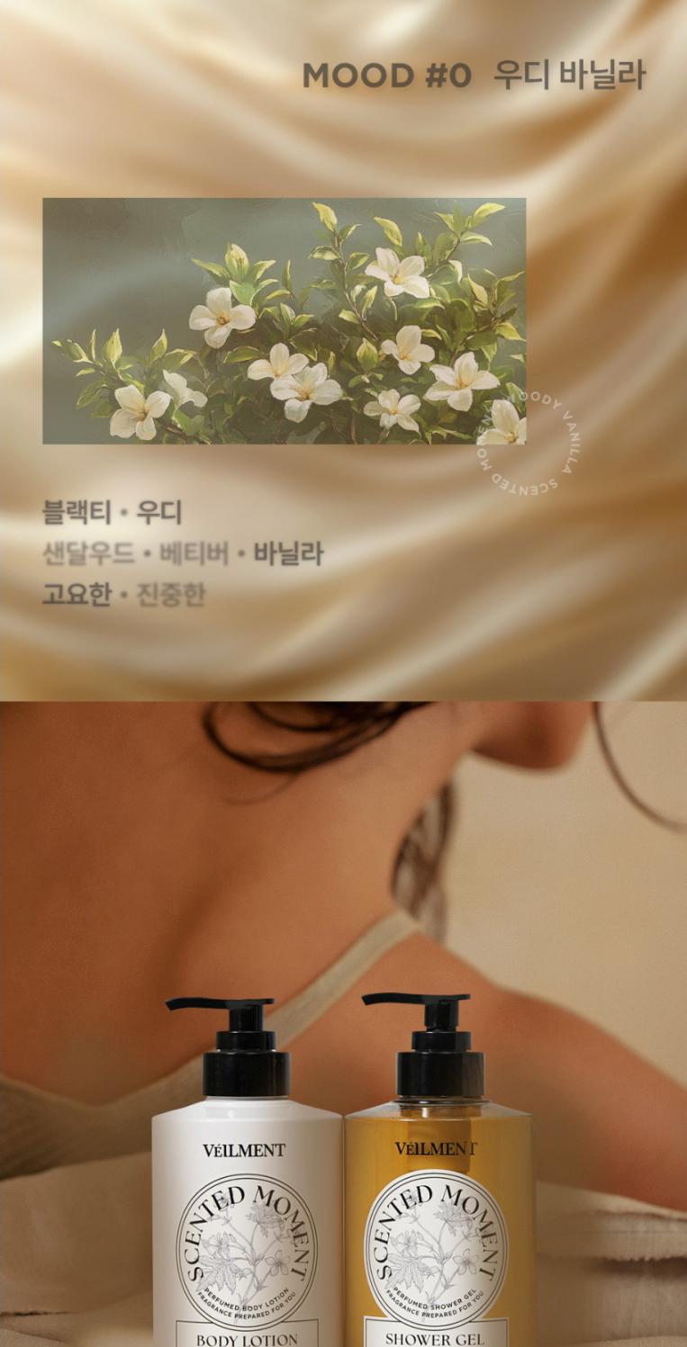 S 벨먼 센티드 모먼트 바디케어 세트 상세 이미지 7