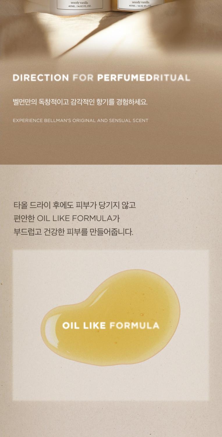 S 벨먼 센티드 모먼트 바디케어 세트 상세 이미지 8
