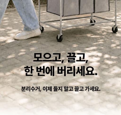 셀렉프로 재활용 분리수거함 카트 대용량 분리수거통 사무실 가정용 3단 이동식 상세 이미지 7