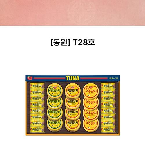 S 동원 T28호 상세 이미지 2